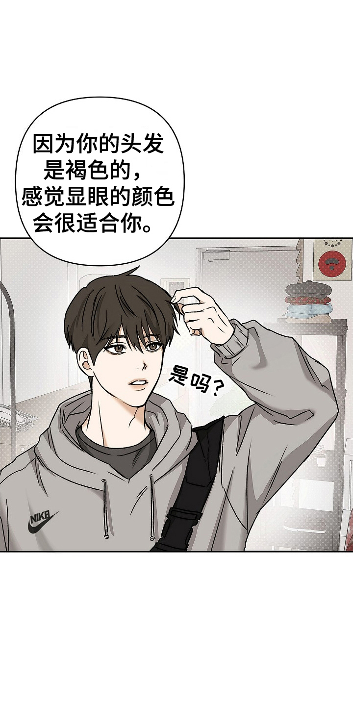 念念难忘 - 第6话 - 第22张图