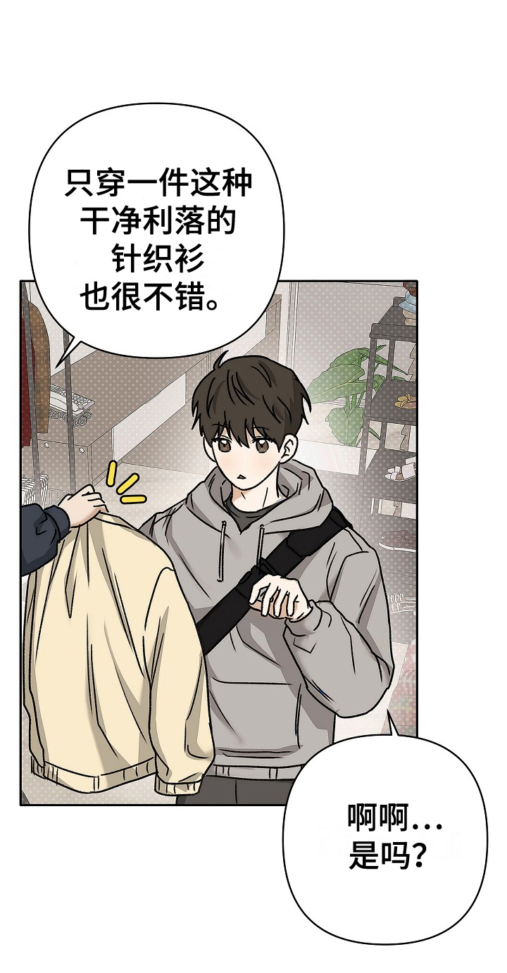 念念难忘 - 第6话 - 第23张图