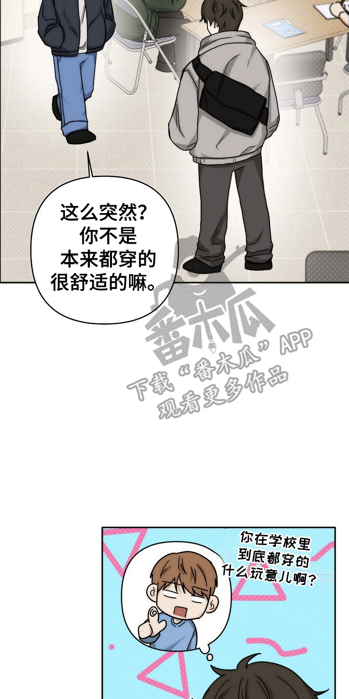 念念难忘 - 第6话 - 第4张图