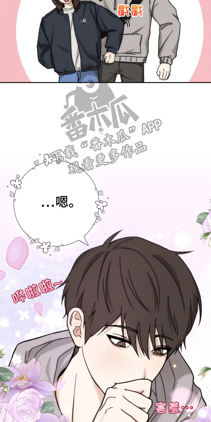 念念难忘 - 第6话 - 第6张图