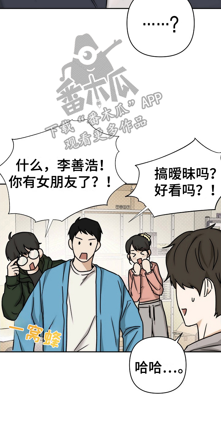 念念难忘 - 第6话 - 第8张图