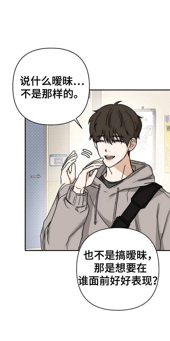 念念难忘 - 第6话 - 第9张图