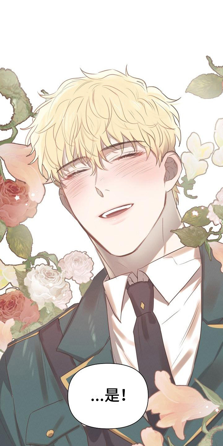 长官不可以 - 第2话 - 第16张图