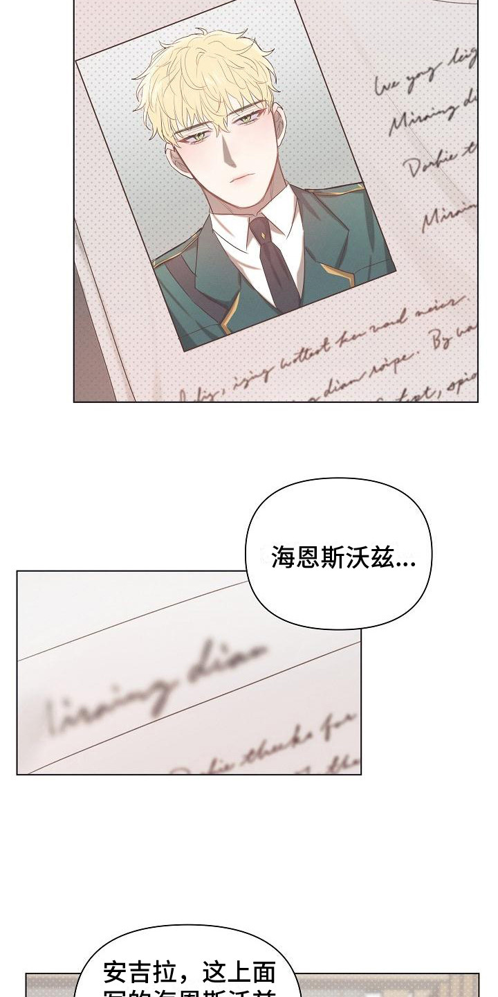 长官不可以 - 第2话 - 第2张图