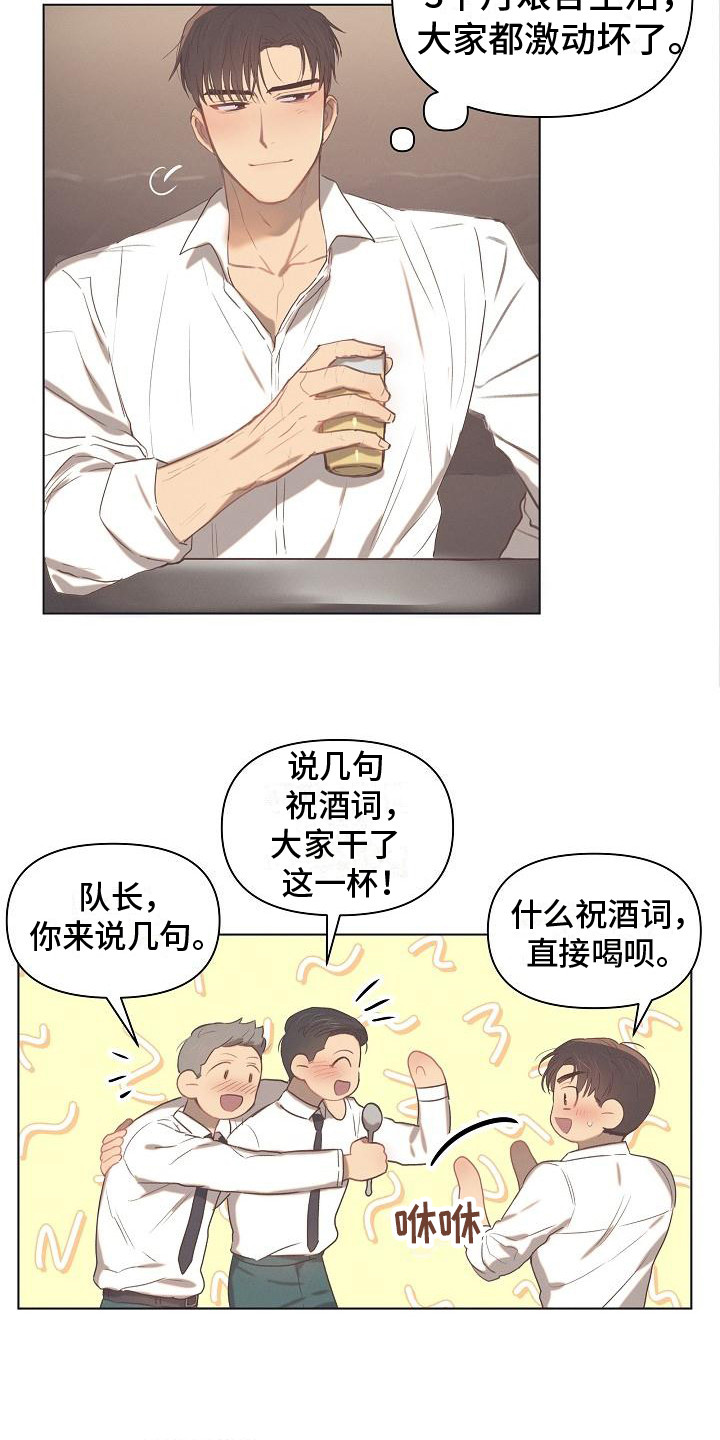 长官不可以 - 第1话 - 第10张图