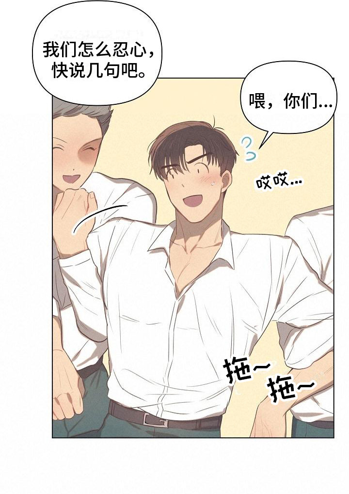 长官不可以 - 第1话 - 第11张图