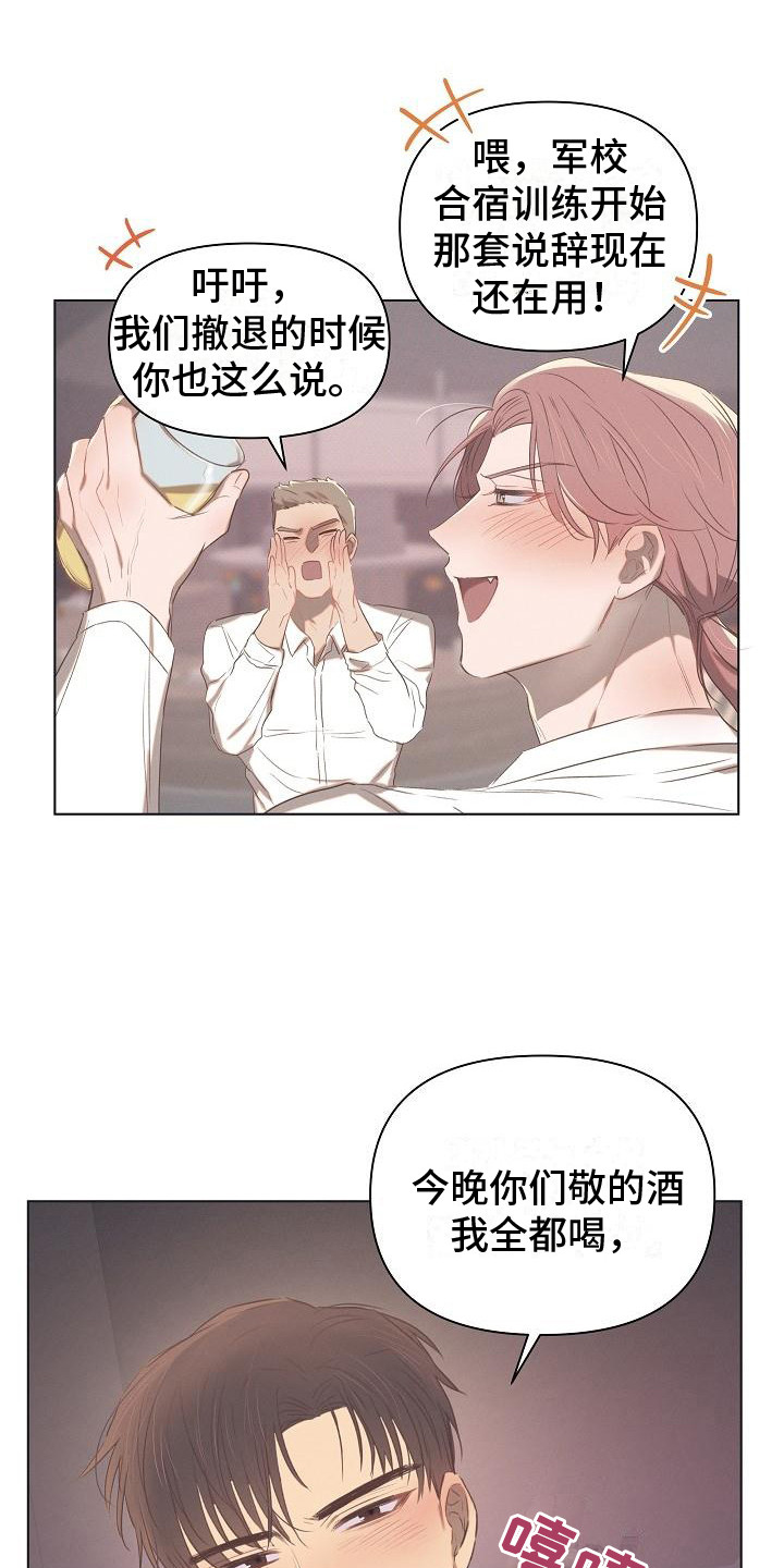 长官不可以 - 第1话 - 第14张图