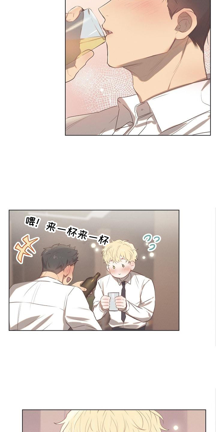 长官不可以 - 第1话 - 第19张图