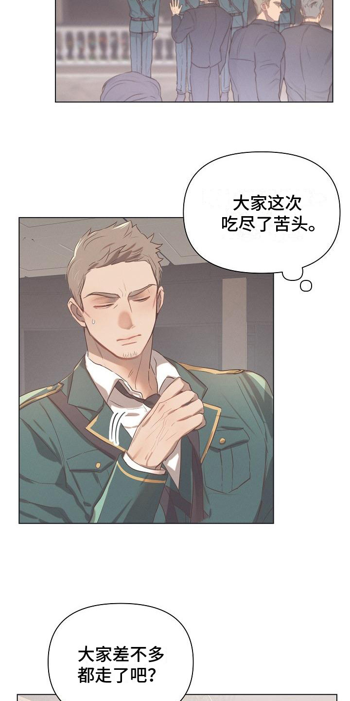 长官不可以 - 第1话 - 第5张图