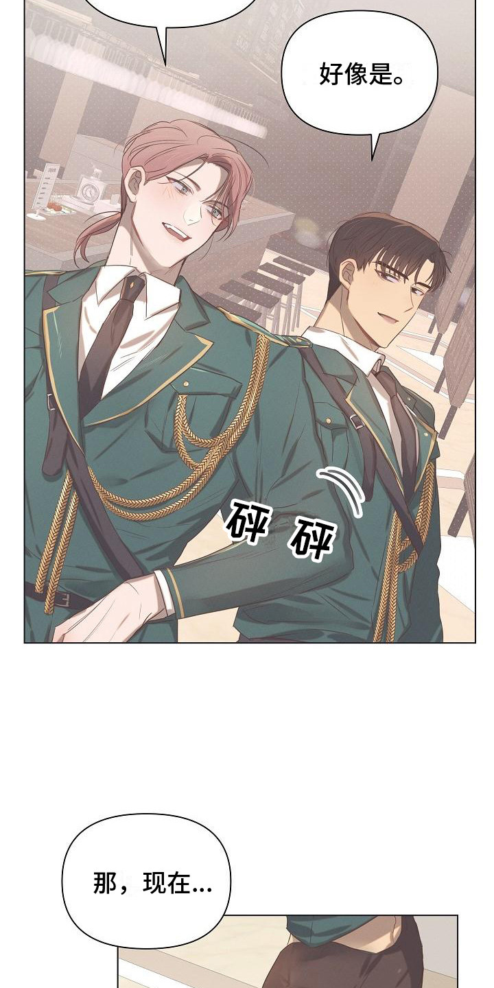 长官不可以 - 第1话 - 第6张图