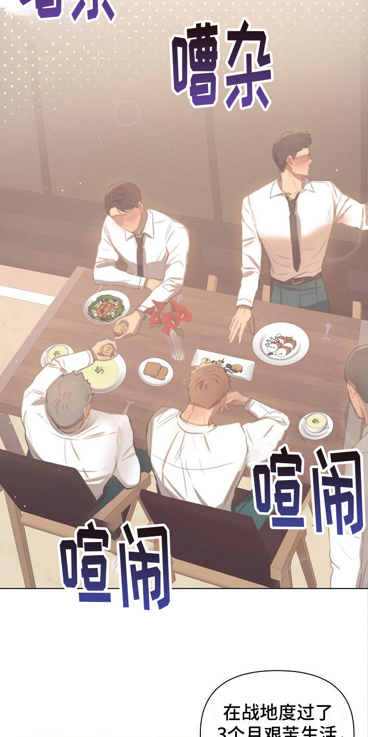 长官不可以 - 第1话 - 第9张图