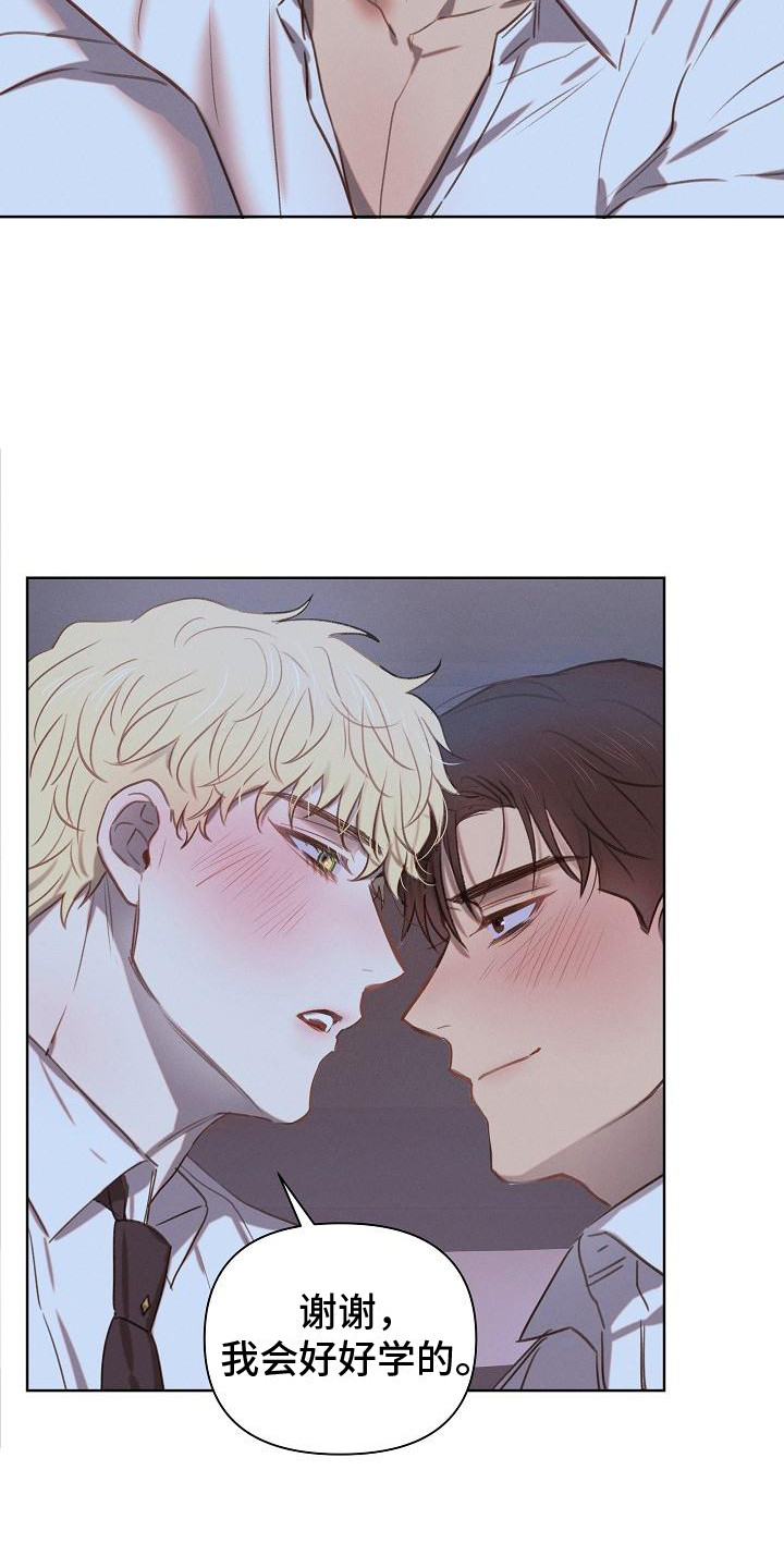 长官不可以 - 第5话 - 第10张图