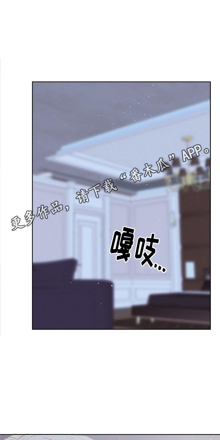 长官不可以 - 第5话 - 第11张图