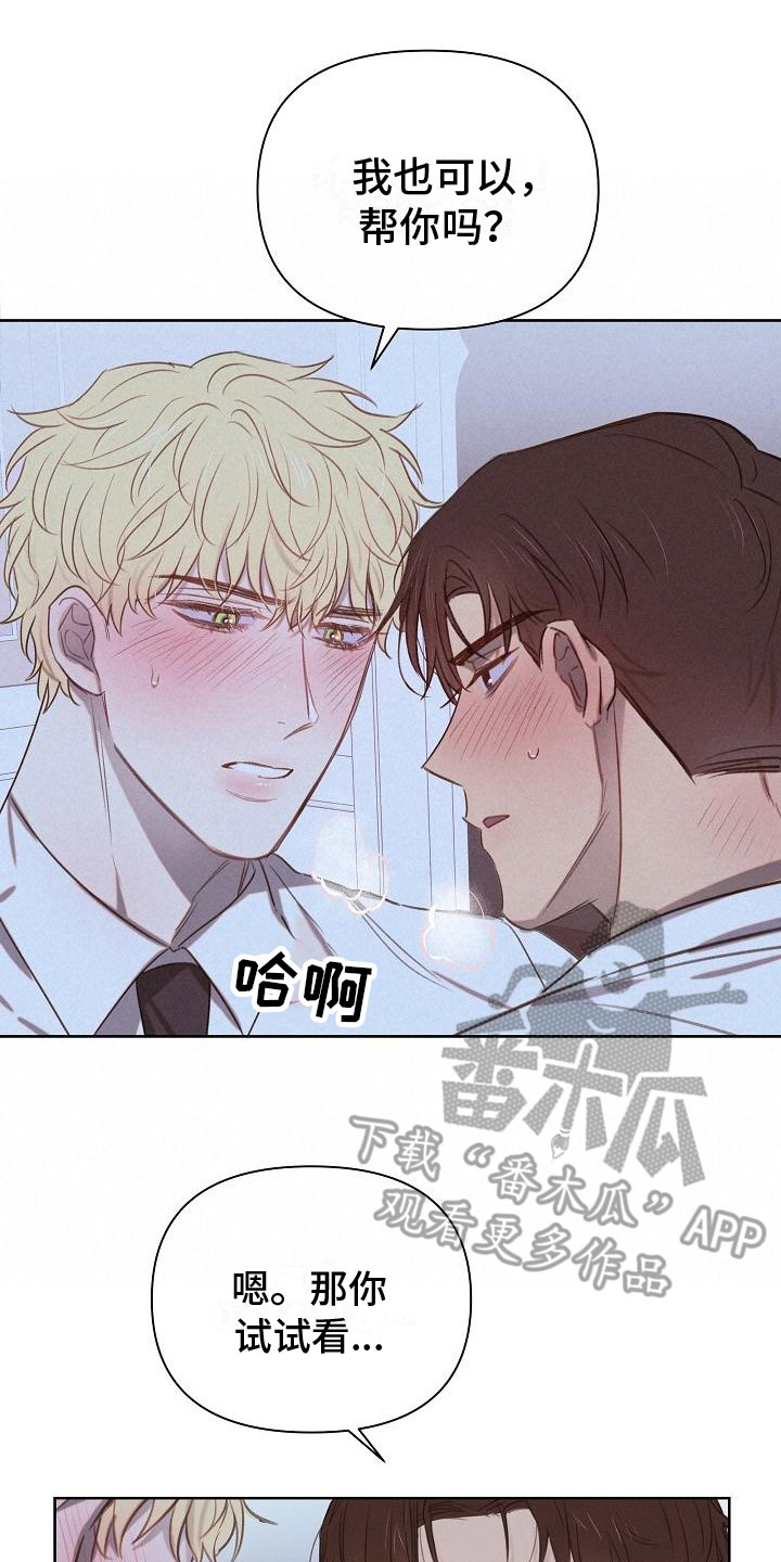 长官不可以 - 第5话 - 第15张图