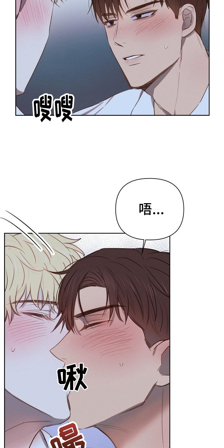 长官不可以 - 第5话 - 第16张图