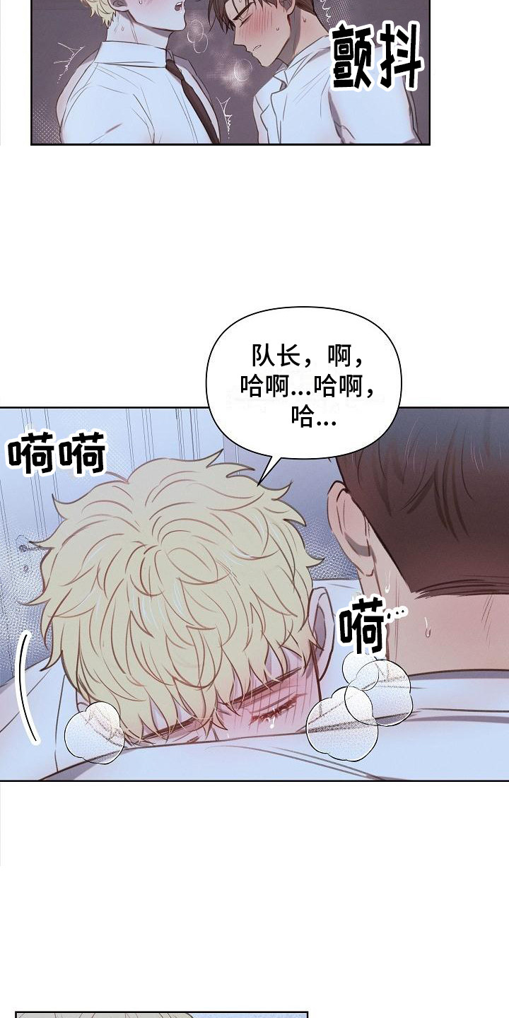 长官不可以 - 第5话 - 第19张图