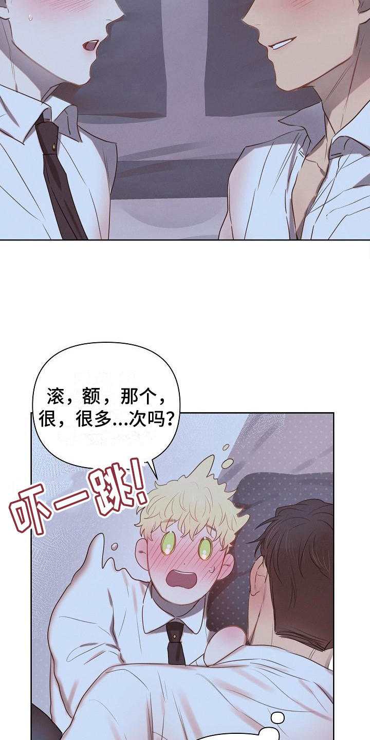 长官不可以 - 第4话 - 第12张图