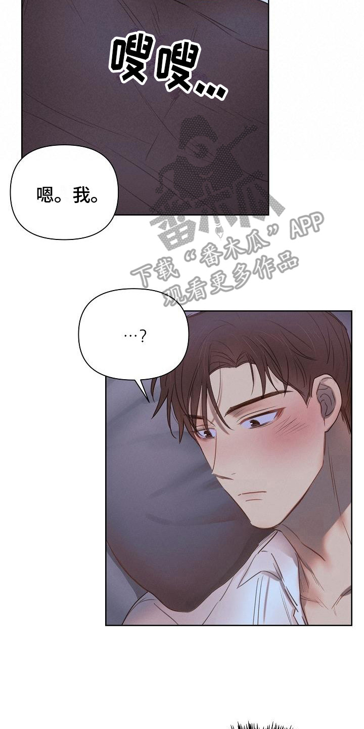 长官不可以 - 第4话 - 第14张图