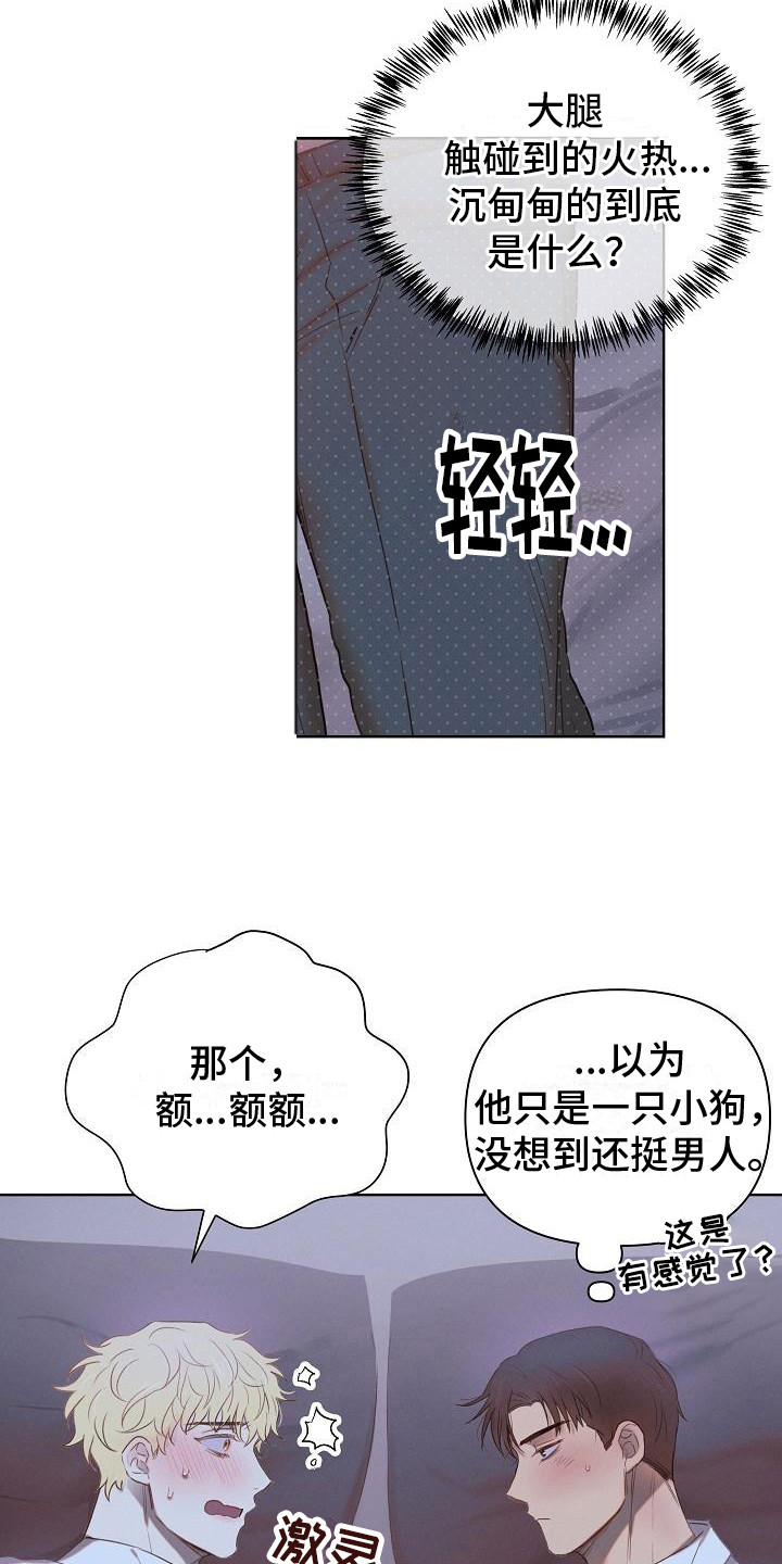 长官不可以 - 第4话 - 第15张图