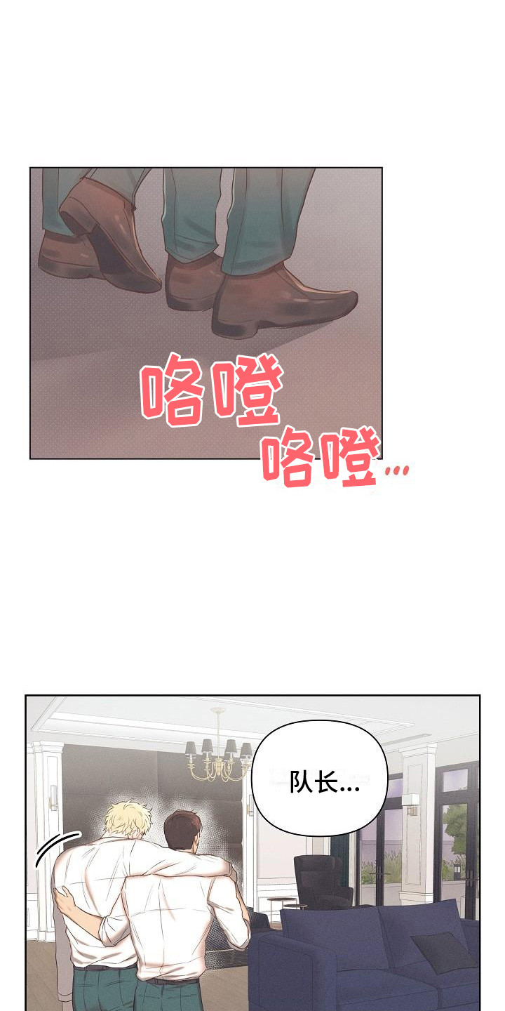 长官不可以 - 第3话 - 第10张图