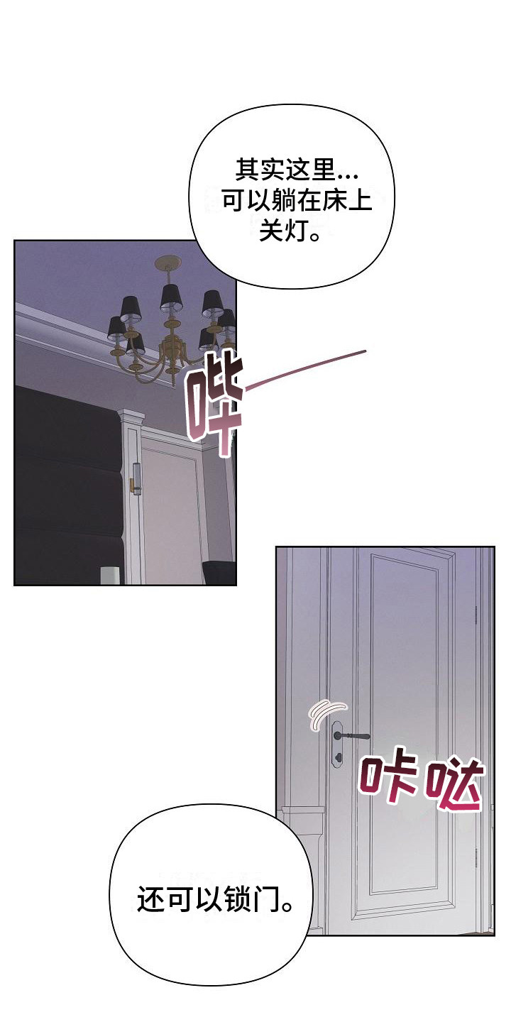 长官不可以 - 第3话 - 第16张图