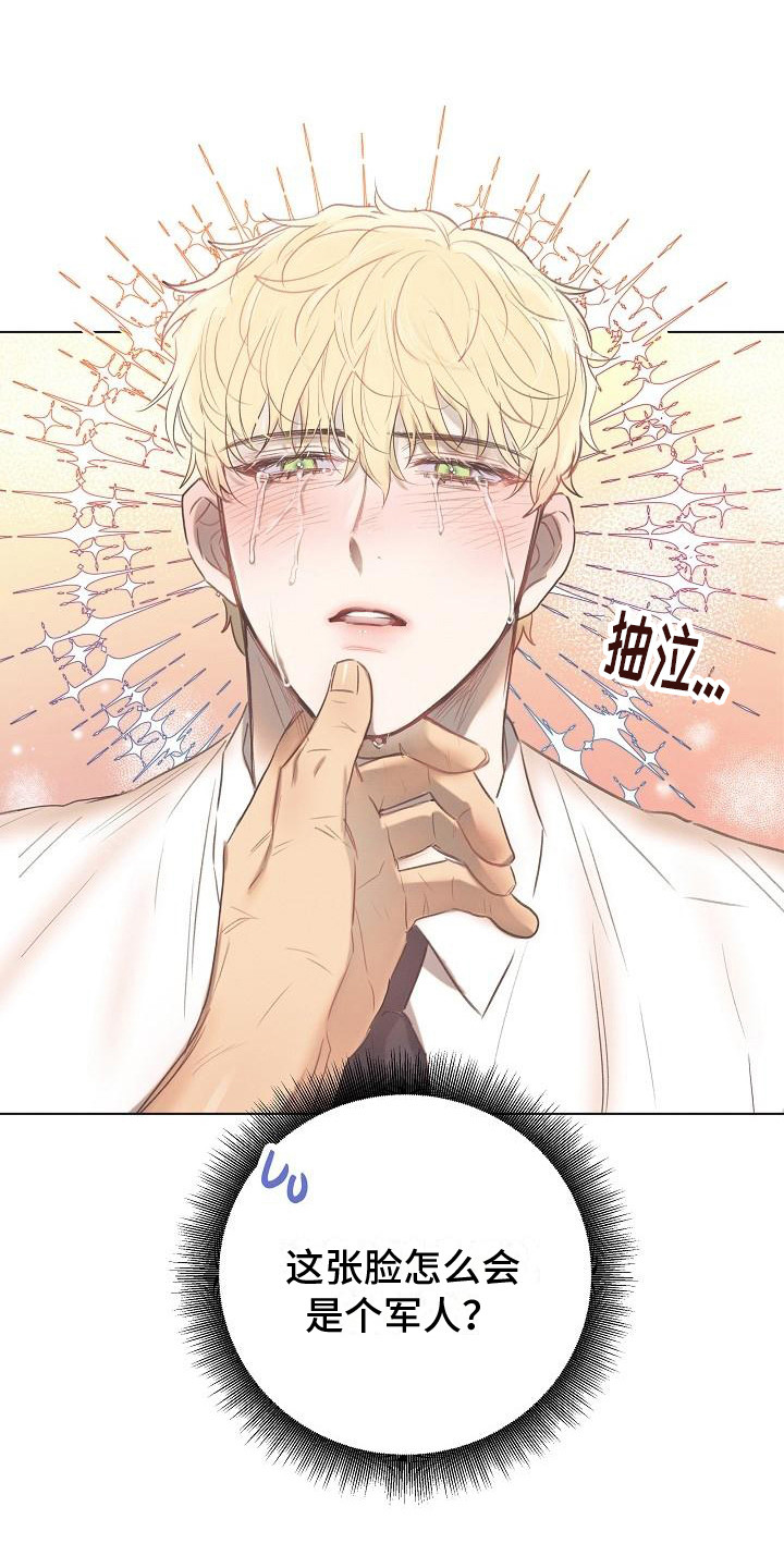 长官不可以 - 第3话 - 第5张图