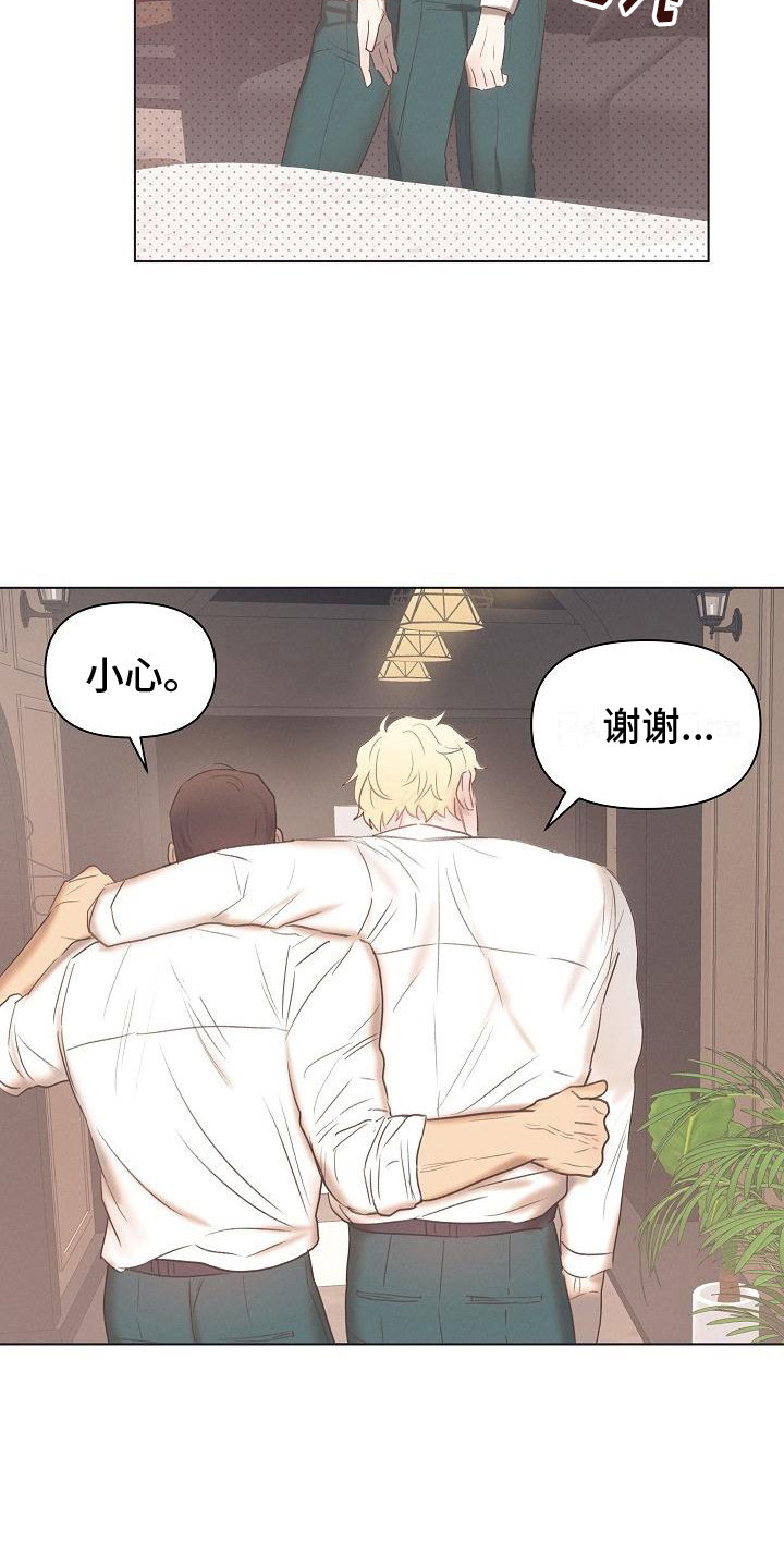 长官不可以 - 第3话 - 第7张图