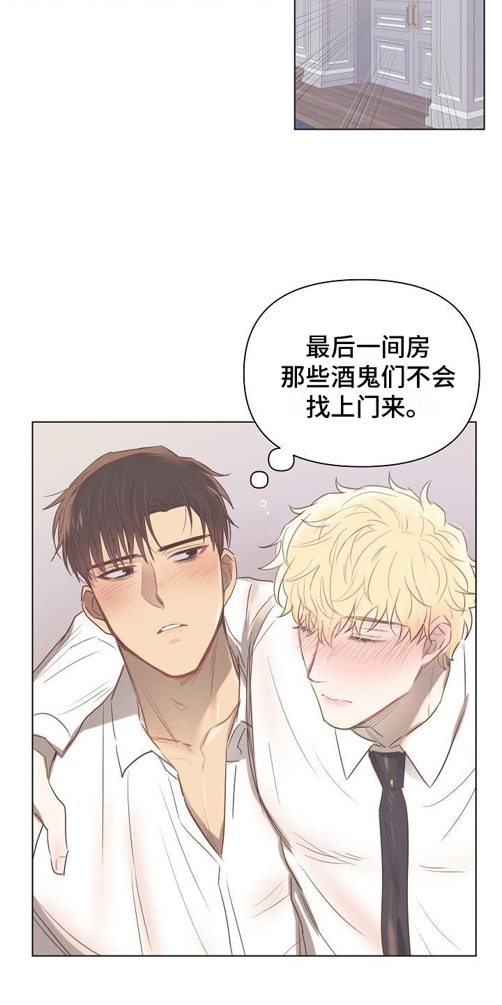 长官不可以 - 第3话 - 第9张图