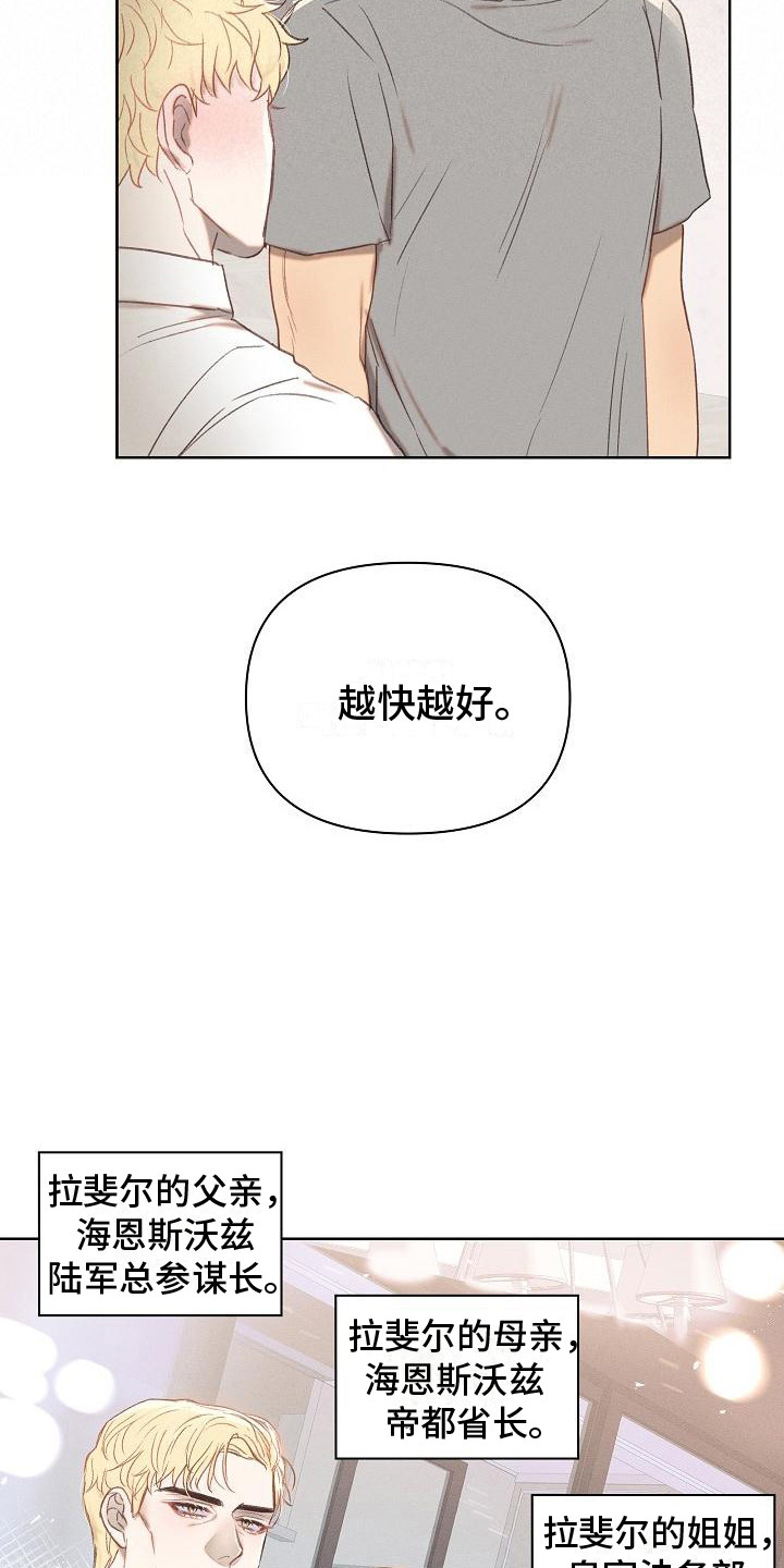 长官不可以 - 第9话 - 第10张图