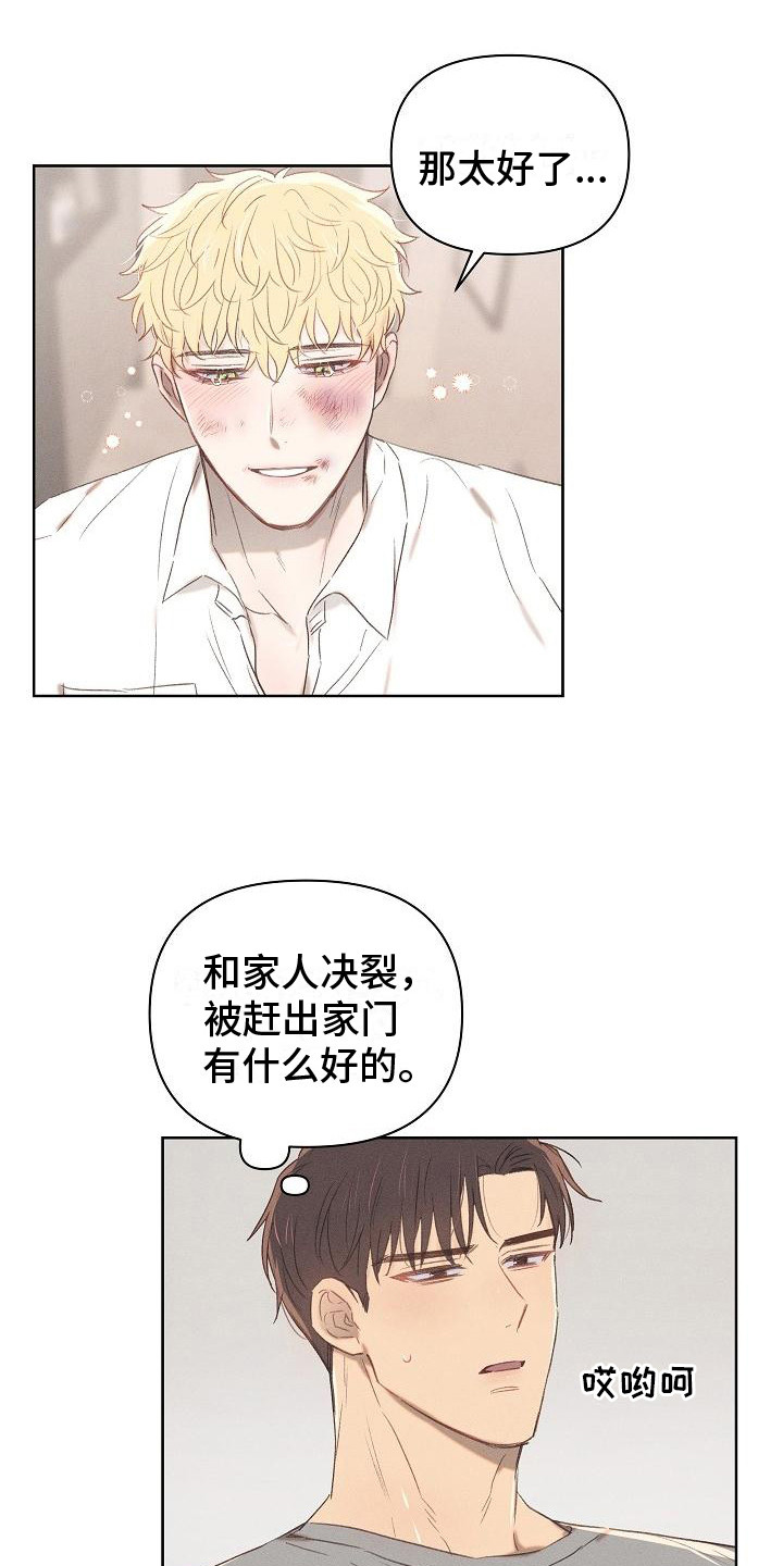 长官不可以 - 第9话 - 第1张图