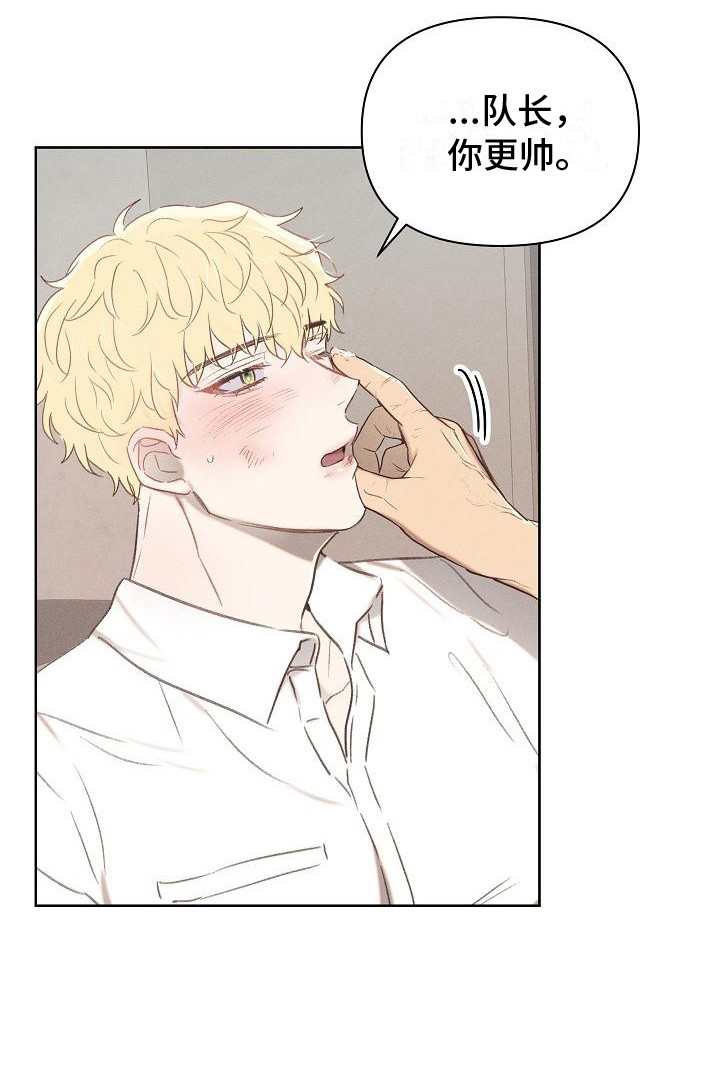 长官不可以 - 第9话 - 第6张图