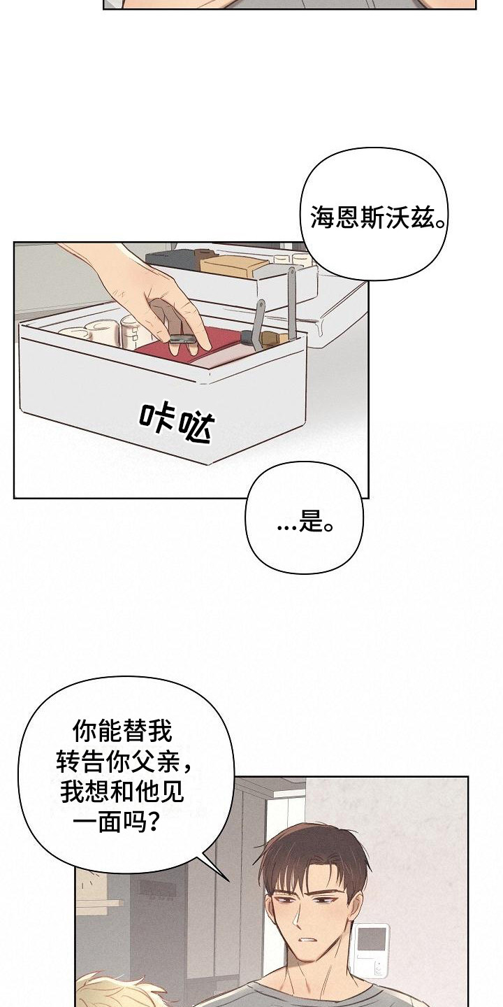 长官不可以 - 第9话 - 第9张图