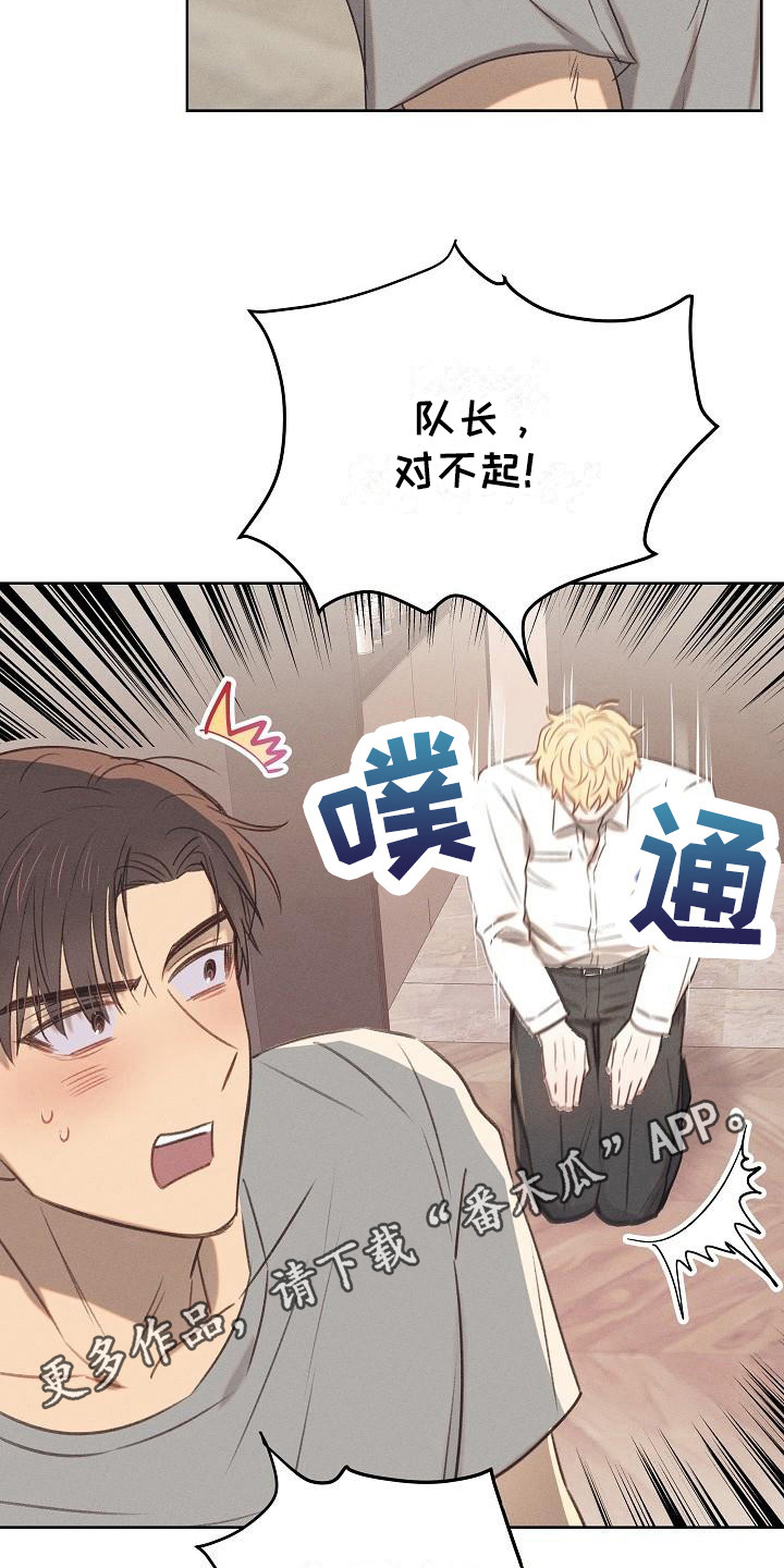 长官不可以 - 第7话 - 第11张图