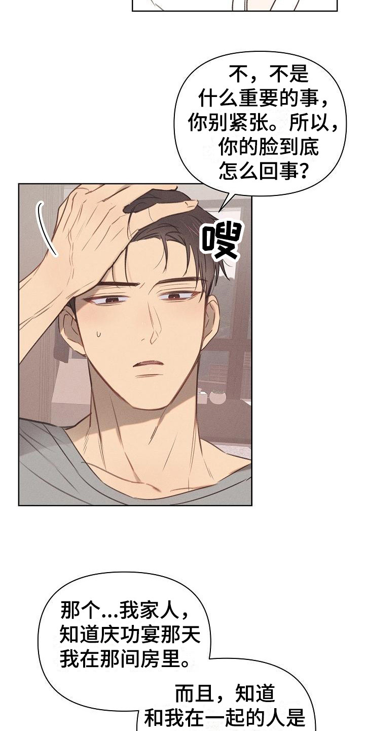 长官不可以 - 第7话 - 第16张图