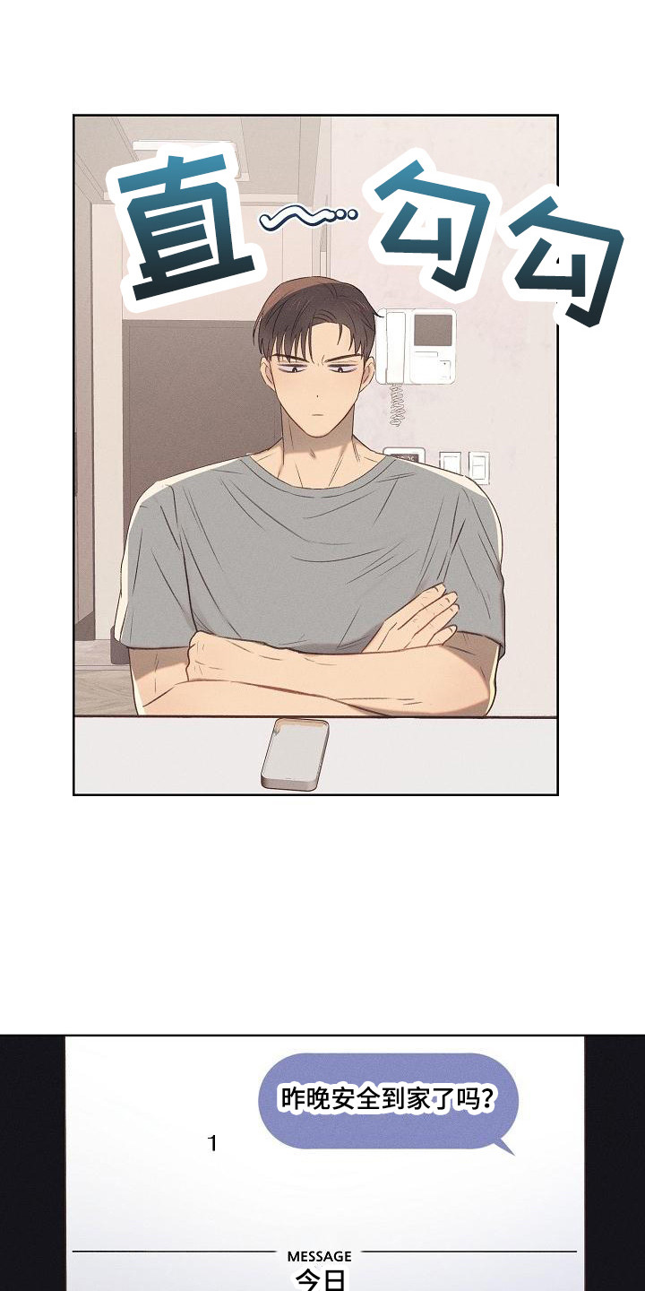 长官不可以 - 第7话 - 第1张图