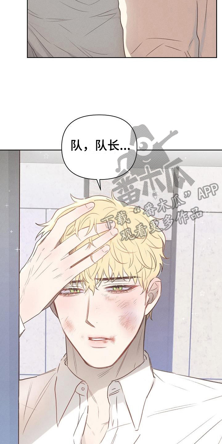 长官不可以 - 第7话 - 第8张图