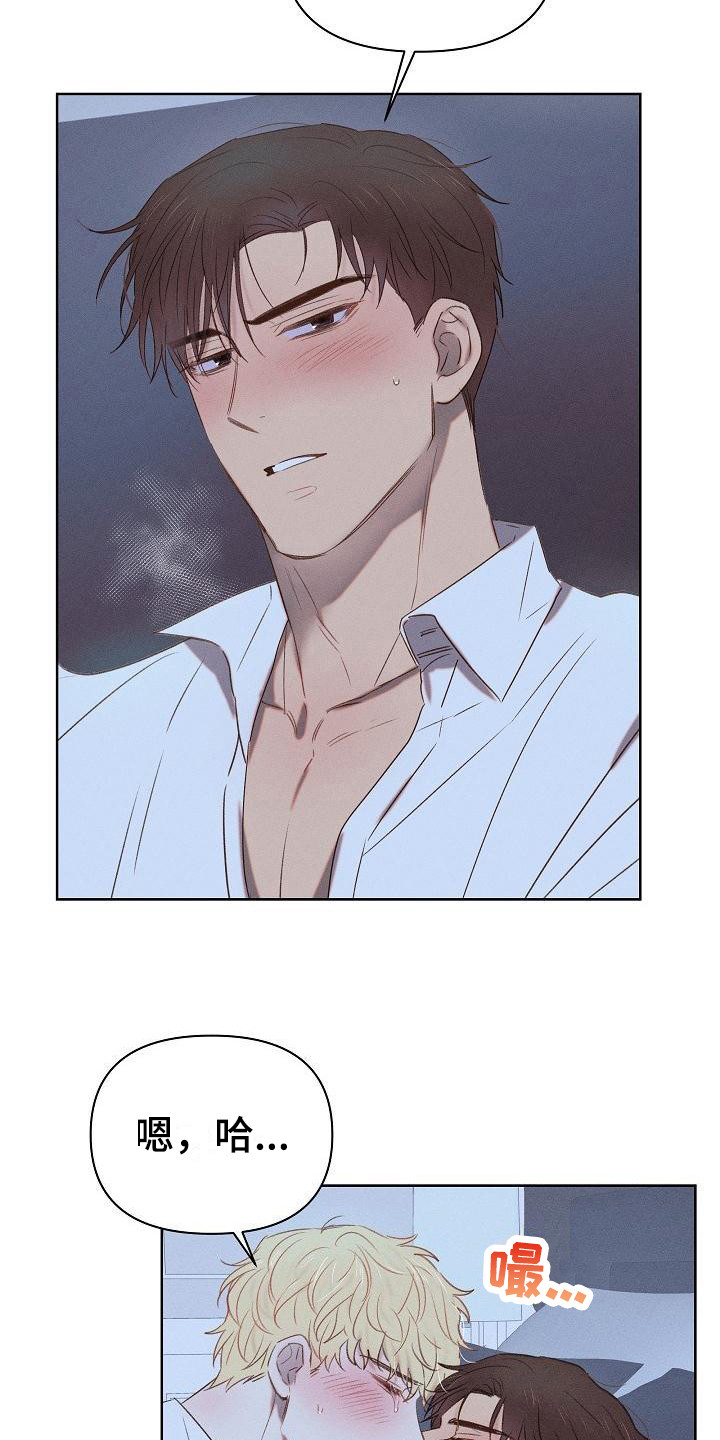 长官不可以 - 第6话 - 第10张图