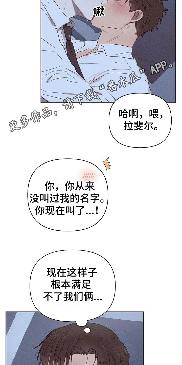 长官不可以 - 第6话 - 第11张图