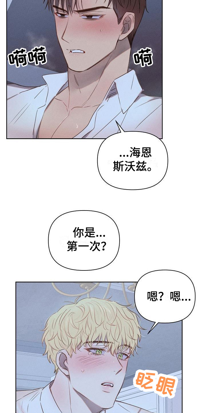 长官不可以 - 第6话 - 第12张图