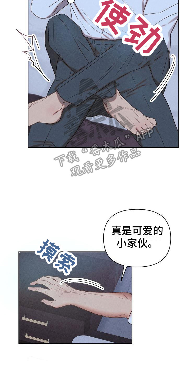 长官不可以 - 第6话 - 第14张图