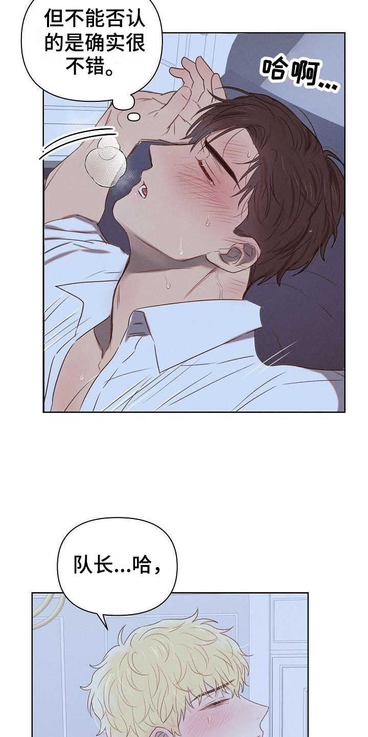 长官不可以 - 第6话 - 第19张图