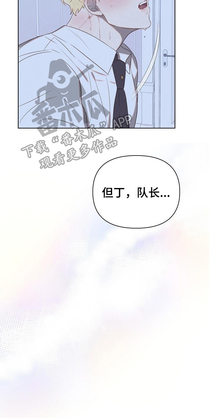 长官不可以 - 第6话 - 第20张图