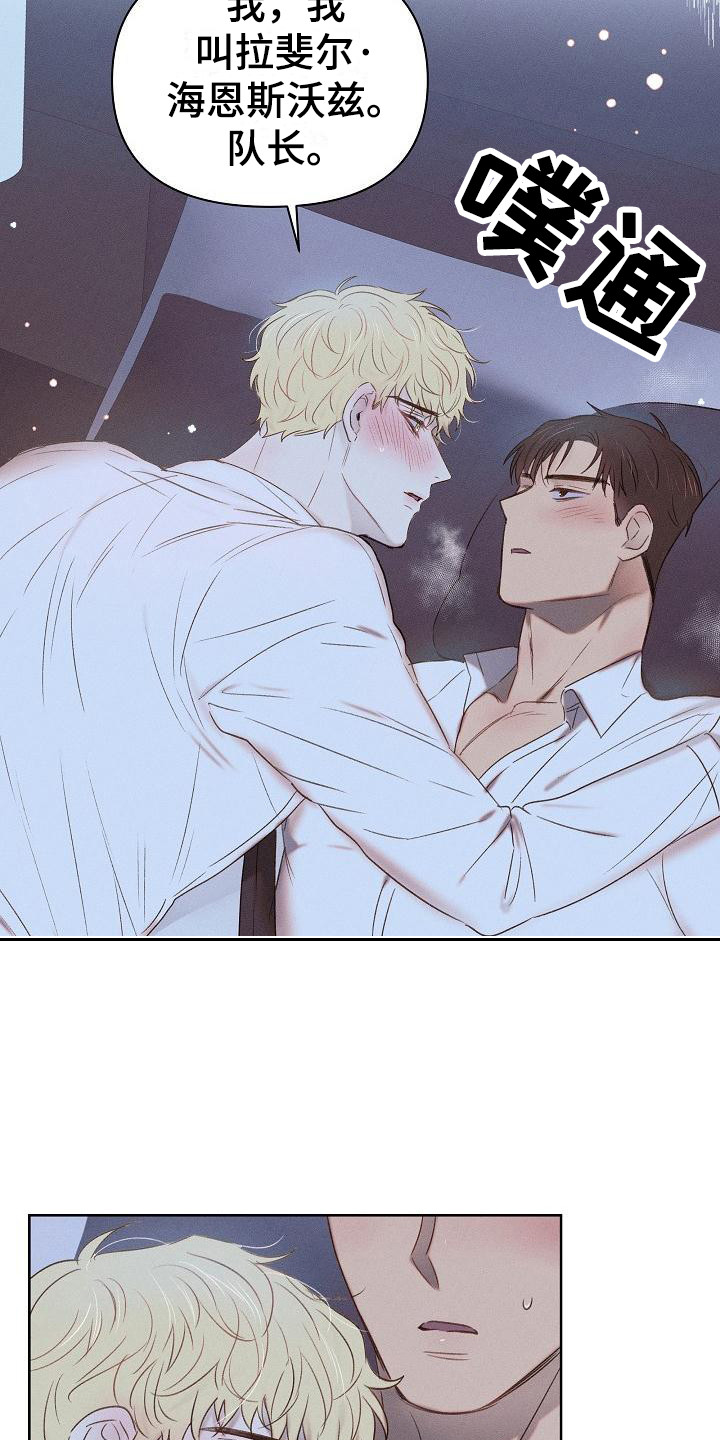 长官不可以 - 第6话 - 第4张图