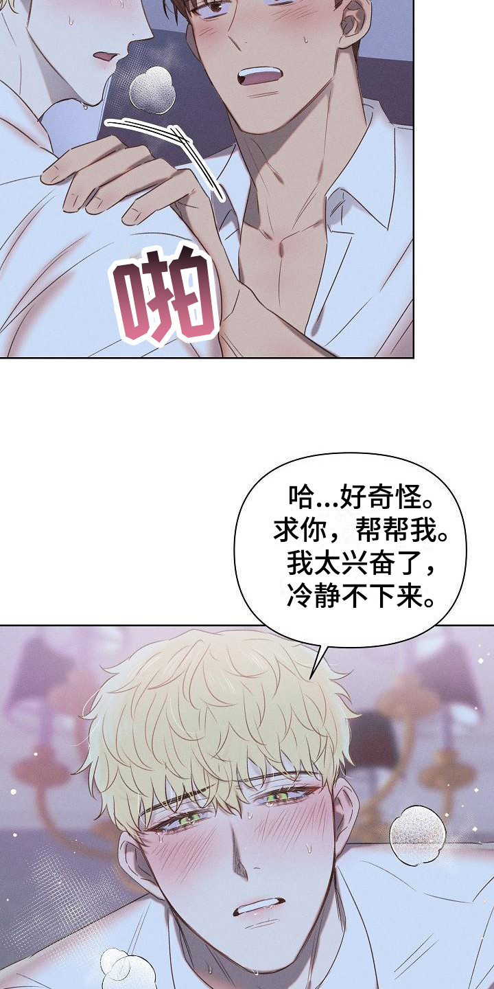 长官不可以 - 第6话 - 第6张图