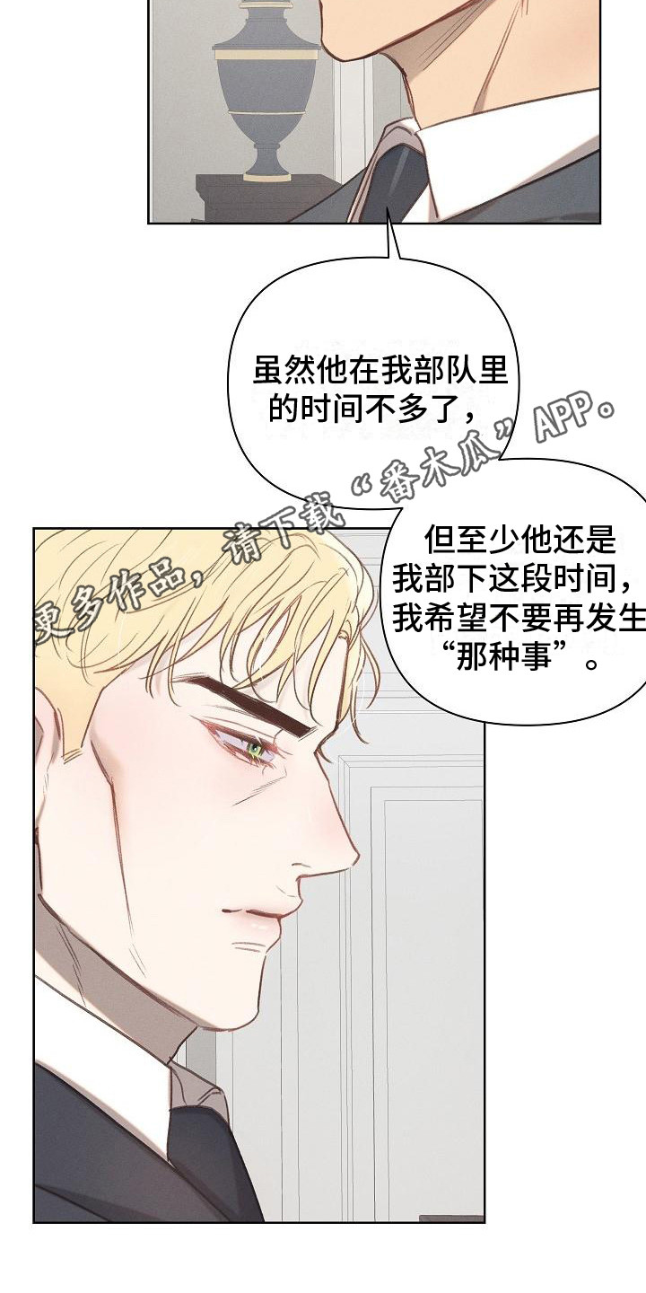 长官不可以 - 第10话 - 第11张图