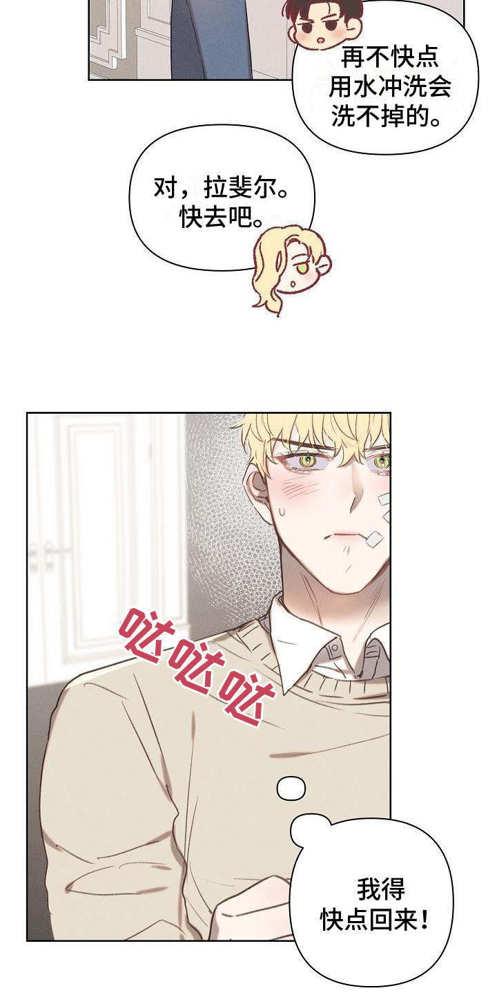 长官不可以 - 第10话 - 第6张图