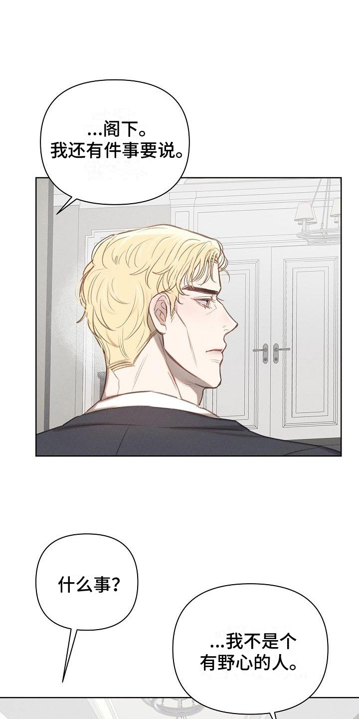 长官不可以 - 第10话 - 第7张图