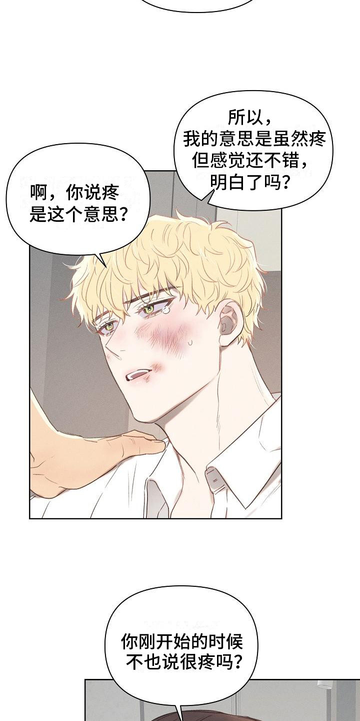 长官不可以 - 第8话 - 第15张图