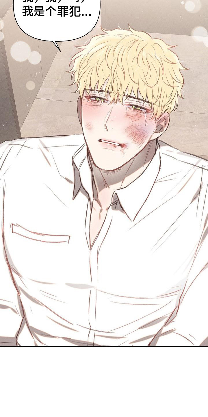 长官不可以 - 第8话 - 第3张图