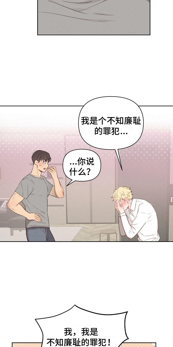 长官不可以 - 第8话 - 第9张图